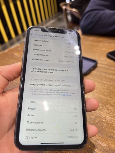 айфон 11 арзан баада: IPhone 11, Колдонулган, 128 ГБ, Кара, 79 %