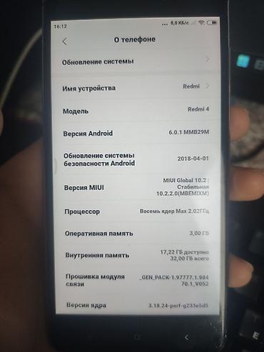 xiaomi redmi 4 pro: Redmi, Redmi 4 Pro, Б/у, 32 ГБ, цвет - Серебристый, 2 SIM — 4