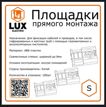 мощные садовые фонари на солнечных батареях: Площадки и Клипсы прямого монтажа. Оптом от одной коробки Клипсы Ø