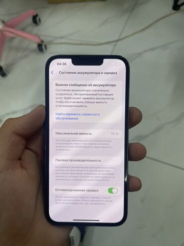 телефону айфон: IPhone 13, Колдонулган, 128 ГБ, Көк, Каптама, 79 %