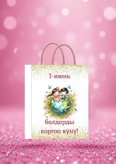 Детские сады, няни: Подарочные коробки пакеты Для выпусного. как для школы так и для — 4