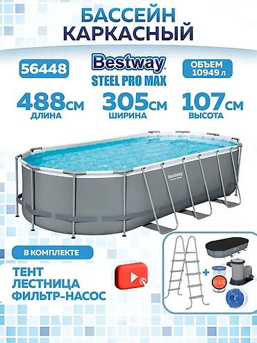 Бассейны: 🔥 ХИТ ЛЕТА 2026 📦 Артикул: 5614A Bestway Power Steel ?84 см ✅ — 2