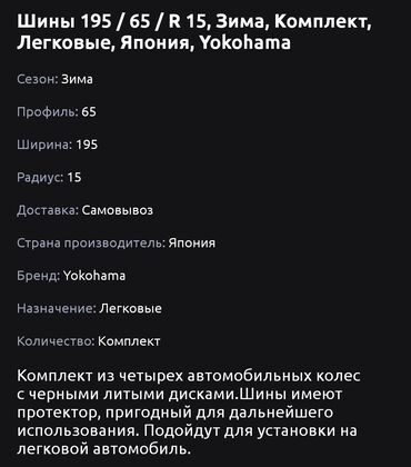рама от газ 53: Дөңгөлөктөр монтажда 195 / 65 / R 15, All-season, Колдонулган, Комплект, Жеңил унаалар, Куйма, тешиктери - 4