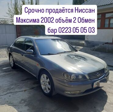 Nissan: Nissan Maxima: 2002 г., 2 л, Механика, Бензин, Седан