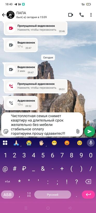квартира ыссык куль: 2 бөлмө, Менчик ээси, Чогуу жашоосу жок, Эмерексиз