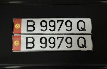 по всем вопросам обращаться по номеру: Продаю гос номер 
B9979Q 
Цена : 1 000$