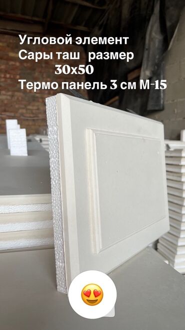 цена искусственного газона: Угловой элемент термопанели "Сары таш" размером 25x50 см, 60х30