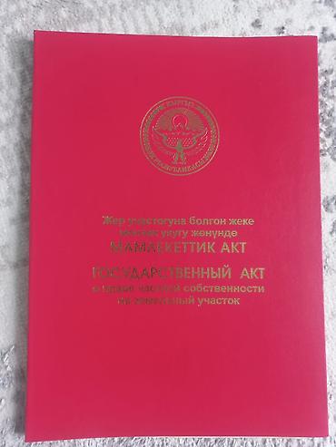 Продажа домов: Дом, 125 м², 6 комнат — 7