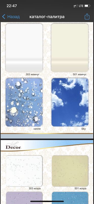 Натяжной потолок: Натяжной потолок Глянцевое, Матовое, 3D потолки Монтаж, Гарантия, Демонтаж — 15