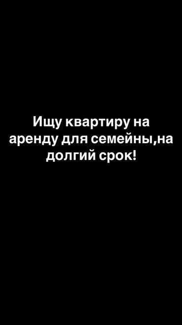 аренда жилья в кыргызстане: Арендуем квартиру