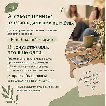 мастерская три друга: Арт и мактерапевт. Психологические трансформационные игры. Провожу — 3