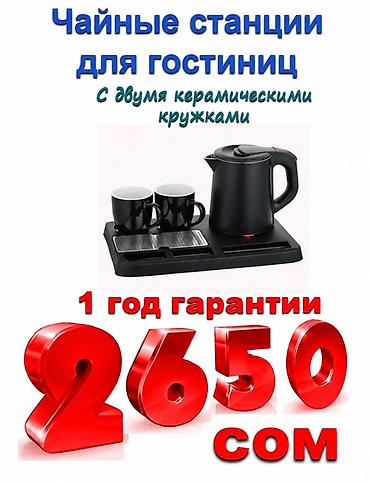 Комплексные решения для гостиниц пансионатов хостелов Мы
