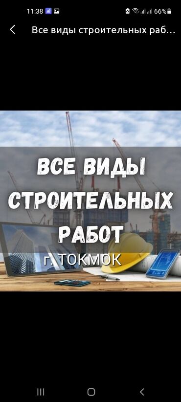баня в токмаке: Ремонт под ключ | Офисы, Квартиры, Дома Больше 6 лет опыта