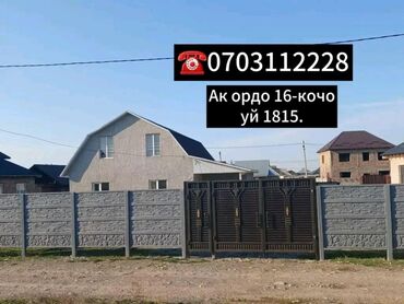 дом по первой линии: Дом, 100 м², 3 комнаты, Собственник