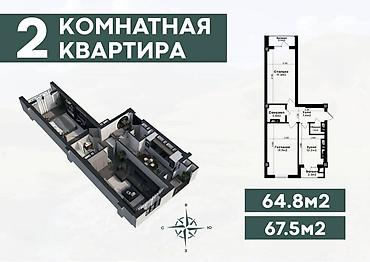 2 bedroom: 2 комнаты, 67 м², Энесай ж/м 5 этаж, ПСО (под самоотделку) — 1