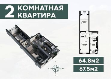 квартира сатылат бишкек: Курулуп жатат, Жеке план, 2 бөлмө, 67 кв. м