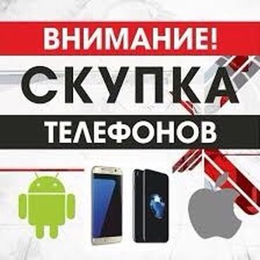 айфон 11 скупка: IPhone SE, Б/у