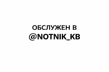 mac mini 4: ✨ @notnik_kb Магазин, где собраны топовые мировые бренды: Asus — 5