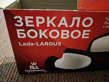 Боковое зеркало для Lada Largus и Renault Logan / Duster / Sandero - at lalafo.kg Боковое зеркало для Lada Largus и Renault Logan / Duster / Sandero -