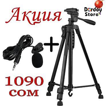tripod: Акция! Акция!Акция! Штатив+петличка штатив тренога tripod — 1