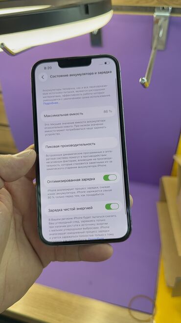 Apple iPhone: IPhone 13 Pro, Б/у, 256 ГБ, 86 % — 13