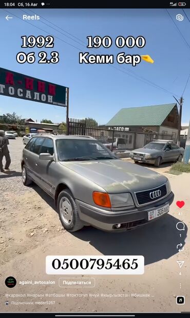 купить двигатель на пассат б3 1.8 моно: Audi 100: 1992 г., 2.3 л, Механика, Бензин, Универсал