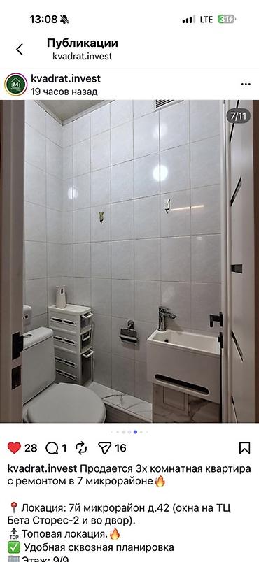 8 микрорайон квартиры: 3 комнаты, 63 м², 7 мкр 9 этаж, Свежий ремонт — 6