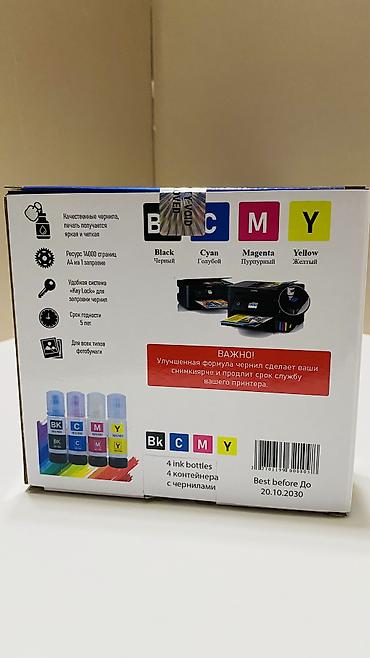 Комплектующие для принтеров и МФУ: Оригинальные чернила для струйных принтеров • Совместимость: Epson — 3