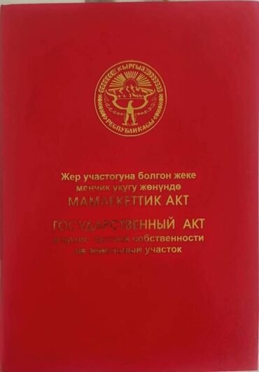 Продажа участков: 4 соток, Для строительства, Красная книга