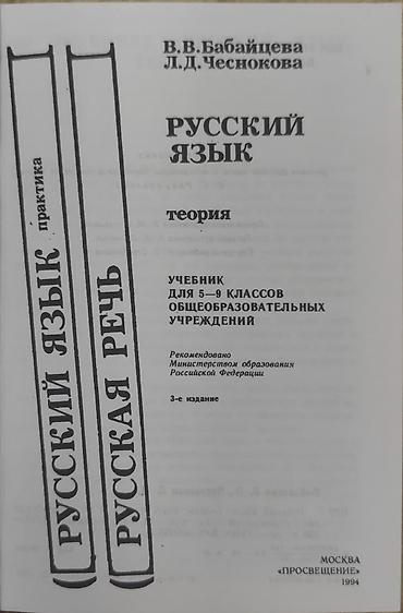 solutions upper intermediate: Русский язык, 5 класс, Б/у, Самовывоз — 2
