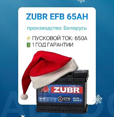 Аккумулятор 68 Aс, Жаңы, Акысыз жеткирүү lalafo.kg да Аккумулятор 68 Aс, Жаңы, Акысыз жеткирүү