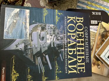 Ensiklopediyalar: Məhsul: Rus dilində illüstrasiyalı ensiklopedik kitablar dəsti — 29