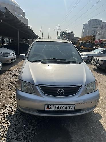Mazda: Mazda MPV: 2000 г., Минивэн — 1
