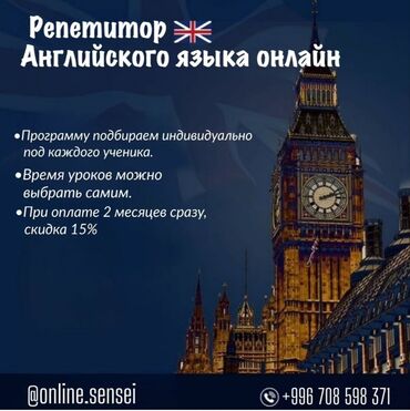 компьютерные курсы для начинающих взрослых: Языковые курсы Английский