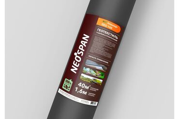 электронные рулетки: Рулонный геотекстиль NEO Geospan GEO 150 предназначен для