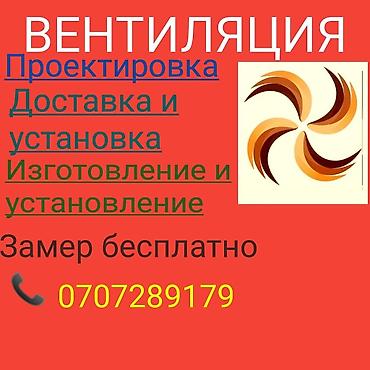 Жестяные работы: Жестяные работы, Вентиляция, Изготовление изделий, Листогиб — 10