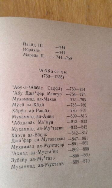 Digər kitablar və jurnallar: Разные книги: Книга Айдына Али-заде "Исламская апологетика" ответы — 15