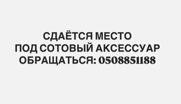 дордой аренда контейнер: Бутики