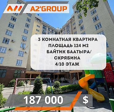 3 комнаты, 124 м², Советская/Скрябина 4 этаж
