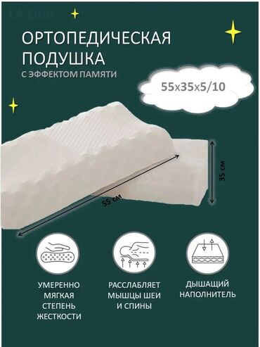 сибирское здоровье каталог цены бишкек: Скидки❗️ортопедическая подушка для взрослых Ортопедическая подушка с