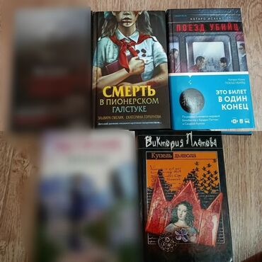 моро китеп: Подростковая литература, На русском языке