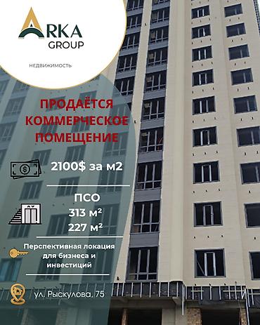 🏢 ПРОДАЁТСЯ КОММЕРЧЕСКОЕ ПОМЕЩЕНИЕ В ЖК «РЕЗИДЕНС» Премиум-класс |