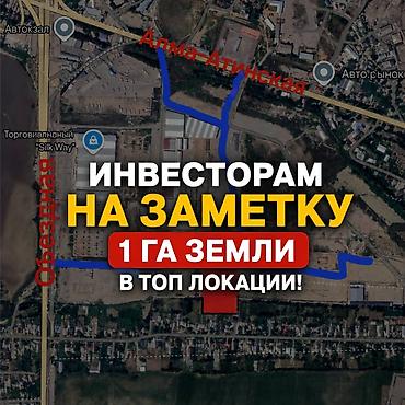 по салиева: 100 соток, Для бизнеса, Красная книга — 1