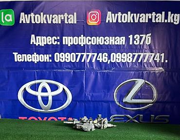 Рулевая колонка Lexus 2006 г., Б/у, Оригинал, Япония at lalafo.kg Рулевая колонка Lexus 2006 г., Б/у, Оригинал, Япония