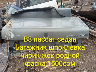 Другие автозапчасти: Другие автозапчасти — 15