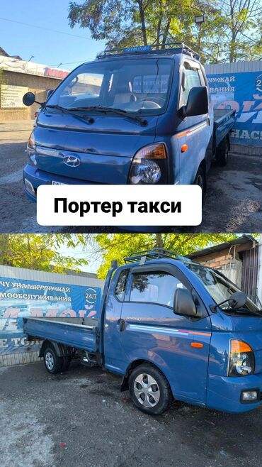 разборка и сборка мебель: Porter, Көчүү, эмеректерди көчүрүү, Шаар ичинде, жүк ташуучу жумушчусу менен