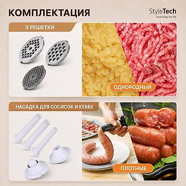 мясорубка mega 3000w: Мясорубка, Новый, Самовывоз, Бесплатная доставка, Платная доставка — 2