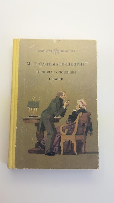Digər kitablar və jurnallar: Книги СССР SSSR n kitabları 2 ve çox kitab alana endirim olunacag — 16
