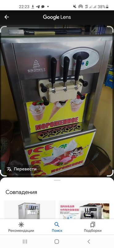 фризера в Кыргызстан | ДРУГОЕ ХОЛОДИЛЬНОЕ ОБОРУДОВАНИЕ: Мне срочно нужно на аренду фризер для мороженого