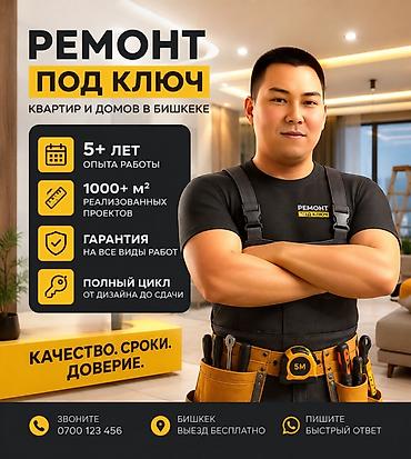 archa group: Ремонт под ключ | Офисы, Квартиры, Дома Больше 6 лет опыта — 1